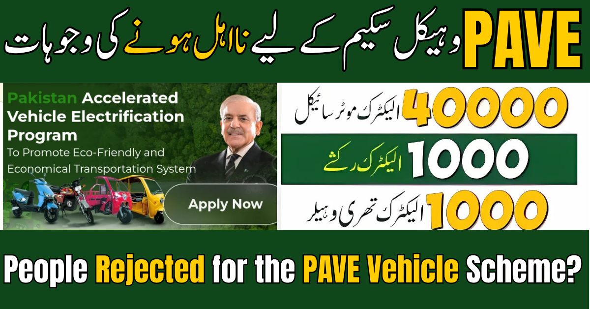 People Rejected for the PAVE Vehicle Scheme
