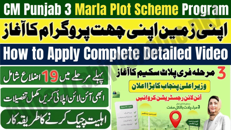 CM 3 Marla Plot Scheme