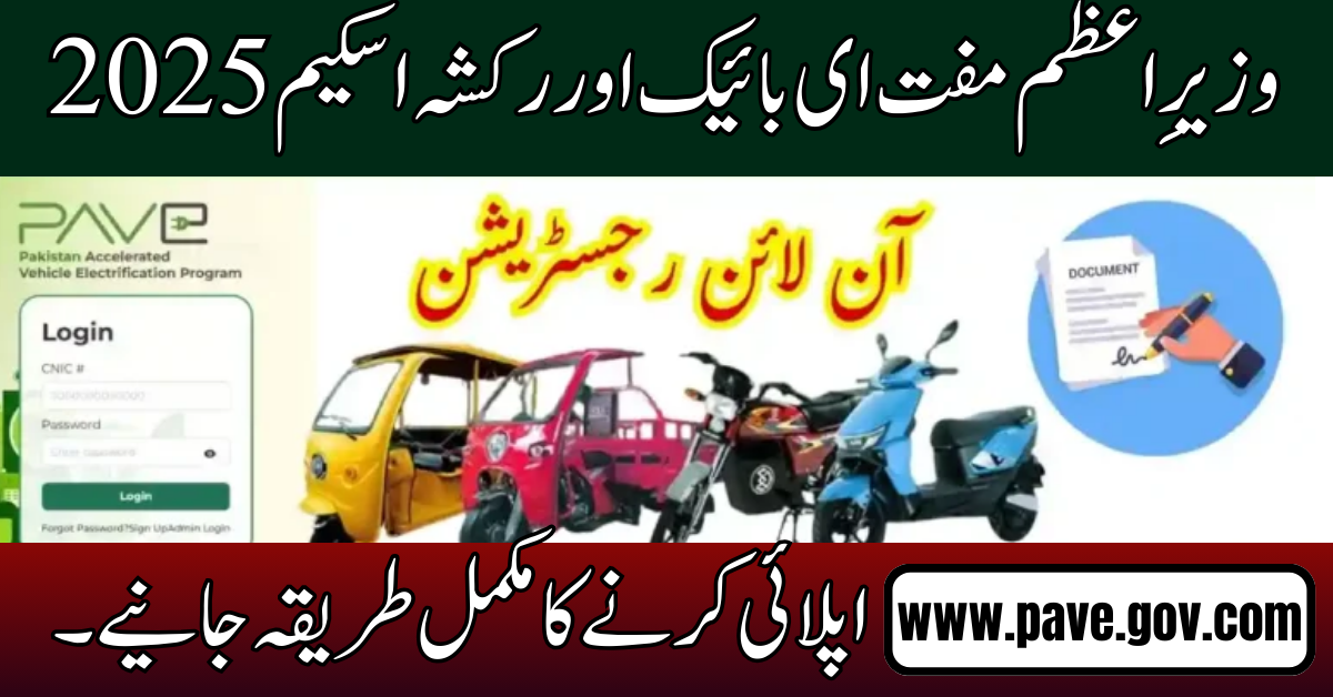 Pakistan Accelerated vehicle Electrification Scheme