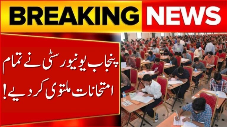 Punjab University Postpones All Exams