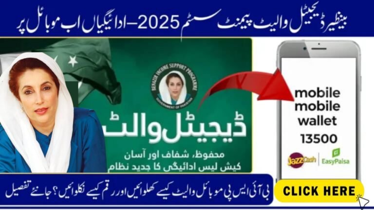 BISP 8171 Digital Wallet 2025 – New Update
