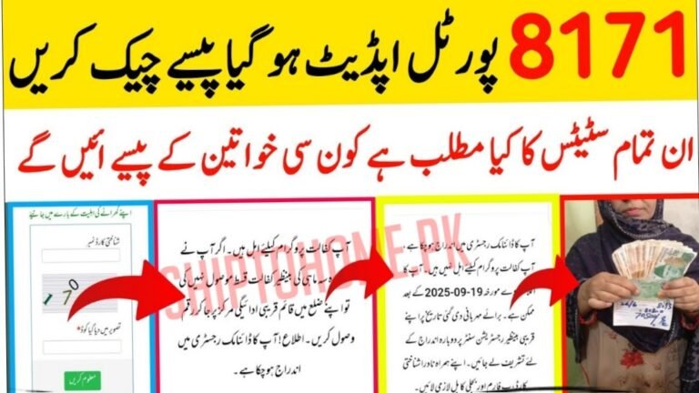 How to Check PMT Score on 8171 Web Portal (Updated Guide 2026)