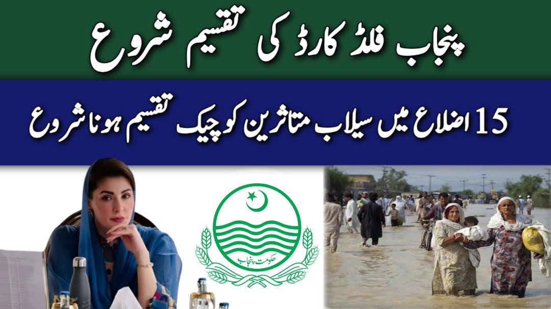 Flood relief card distribution