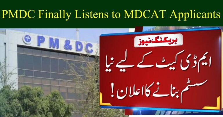 PMDC Finally Listens to MDCAT Applicants