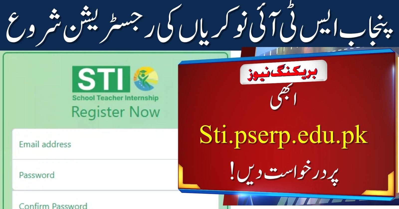 STI Jobs Pakistan