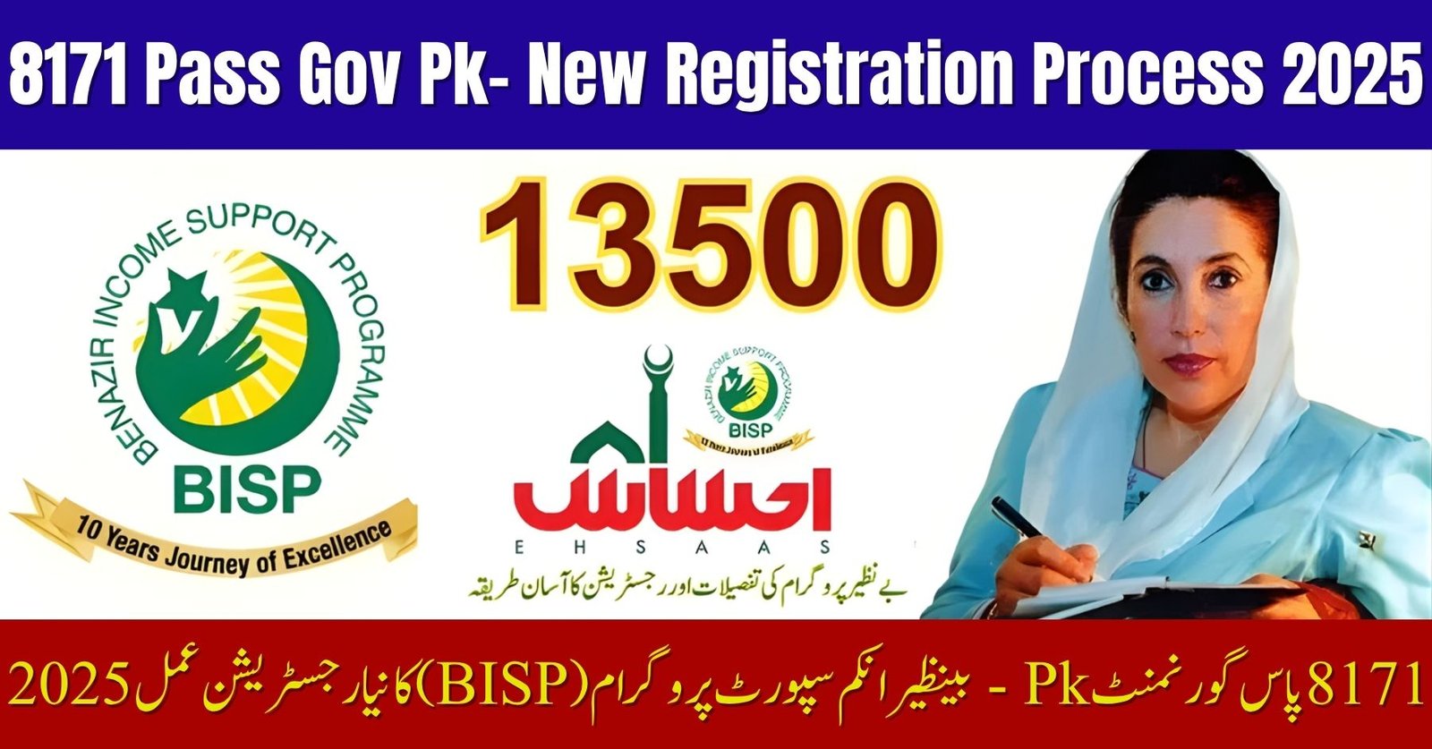 8171 Pass Gov Pk