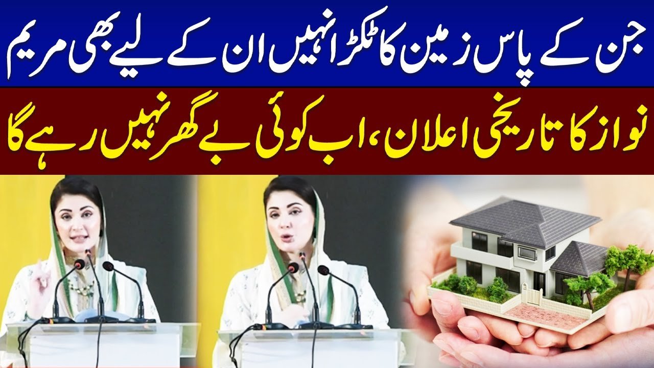 Apni Chhat Apna Ghar Program 2025: Online Registration Reopens — Apply for Your Dream Home from Home