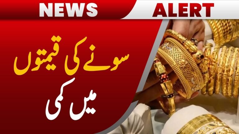 Gold Prices Drop Sharply in Pakistan