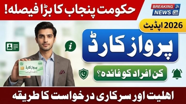 Who Can Get Parwaz Card Benefits and How to Apply Officially