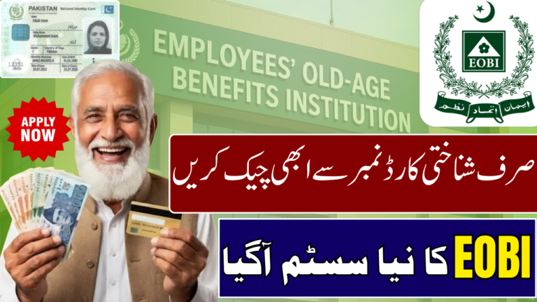 EOBI Pension Scheme