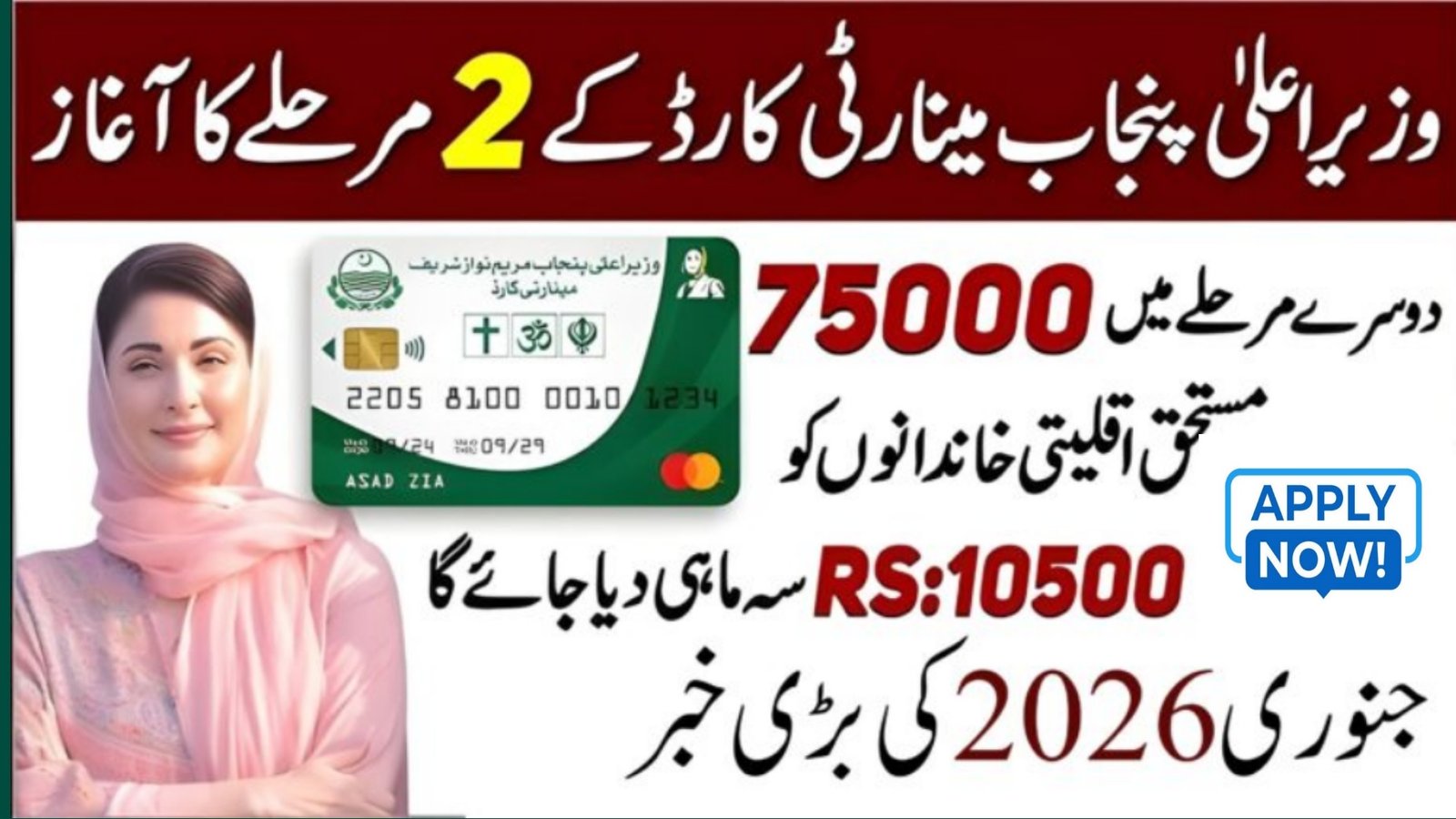 Minority Card Online