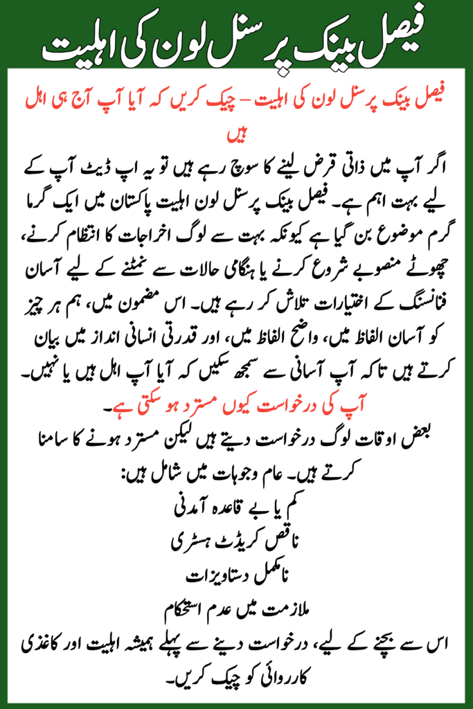Faysal Bank Personal Loan Eligibility