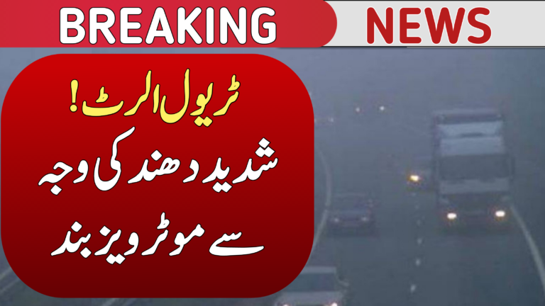 Motorways Closed Due to Severe Fog