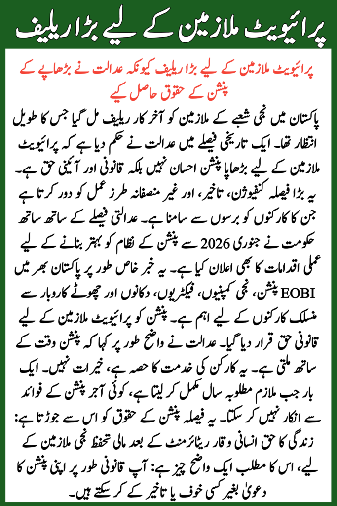 Big Relief for Private Employees