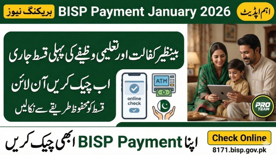 New Update: BISP Payment January 2026 Released – Check Online & Withdraw Cash