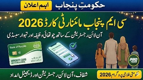 Big Update: CM Punjab Minority Card 2026: Online Apply & Eligibility Guide