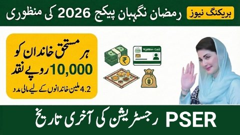 Latest Update: PSER Online Registration 2026 Last Date