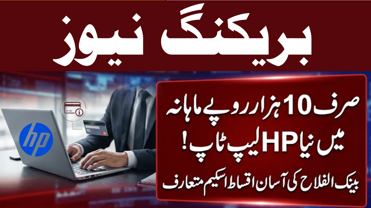 New HP Laptop