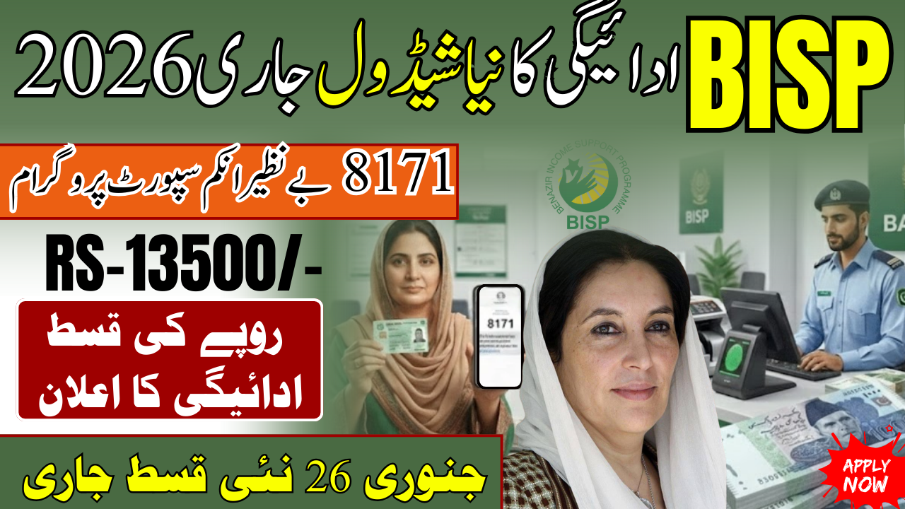 BISP 8171 Payment Schedule