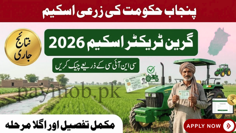 CM Punjab Green Tractor Winners