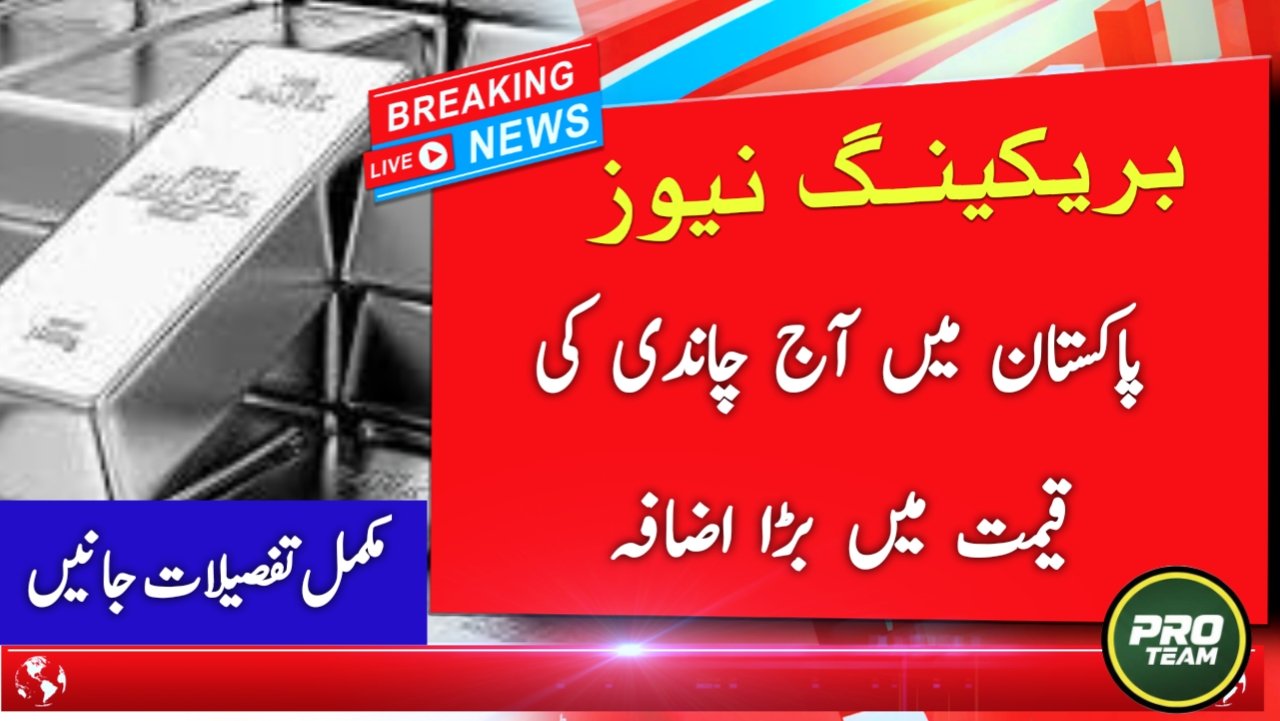 Silver rate todai in Pakistan