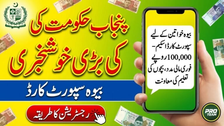 Punjab Government Approves Support Card Scheme for Widowed Women – Register Now