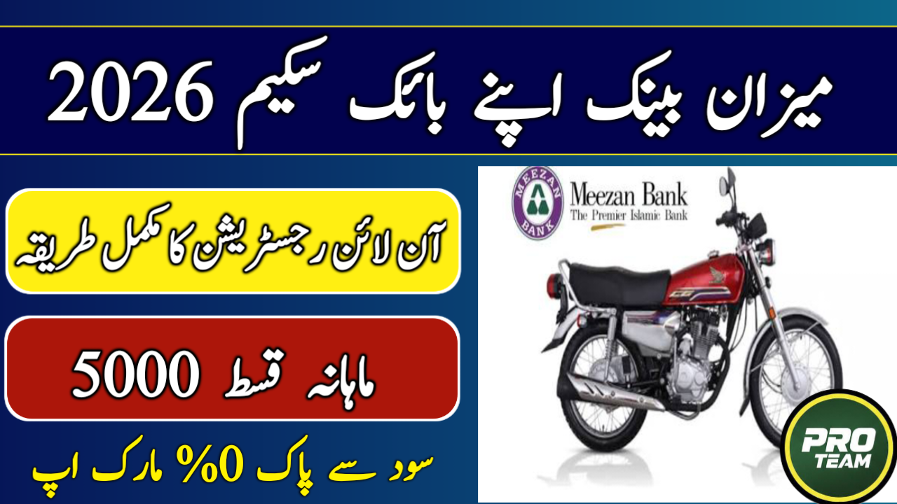 Meezan Bank Apni Bike Scheme 2026 – Complete Guide