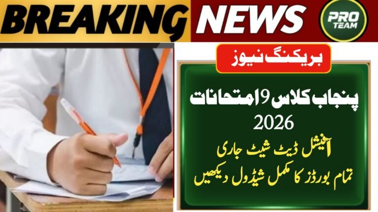 Today Update: Punjab Class 9 Exams Datesheet 2026 Official Schedule Released – Check Complete Board-Wise Timetable Now